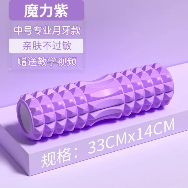 다리 압박 롤링 종아리 조임 마사지 다이어어트 신기 근육 릴렉싱 바 구르다 샤프트 기구, 마력 보라색 반달 모양 33CM