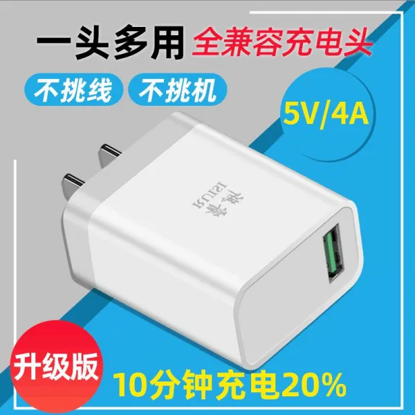 리스 18W AGREEMENT 고속충전기 QC3.0 다중 연결 논의하다 dash 고속충전 vooc 다기, 상세내용참조, 상세내용참조