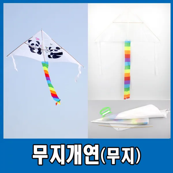 무지개연 무지 미니 얼레 포함