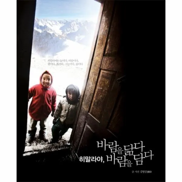 이노플리아 히말라야 바람을 닮다 바람을 담다, One color | One Size@1