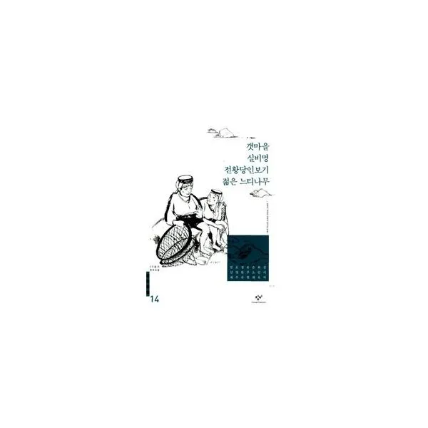 밀크북_2 갯마을 실비명 전황당인보기 젊은 느티나무, One color | One Size@1