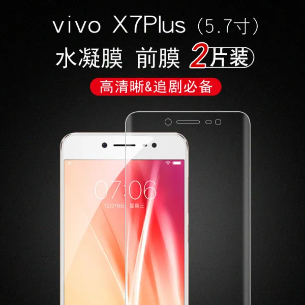 vivox7 강화수막 응결 스크럽 풀스크린 백 사이드 vivox7plus 휴대폰 소프트 필름 안티 블루레이 스텝높이 x7l, 1