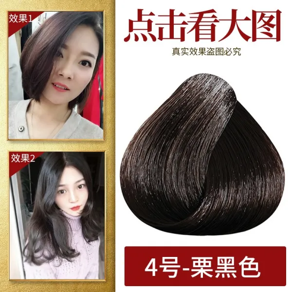 오소 저자극염색약 1 블랙 순 식물 커버 백발 천연 한 번 세탁 검정 고 자기 4벌벌 떨다 블랙