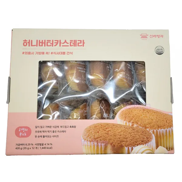 코스트코 신라명과 허니버터 카스테라 35g x12 + 사은품