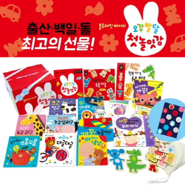 오감 발달 첫 놀잇감 세트, 블루래빗