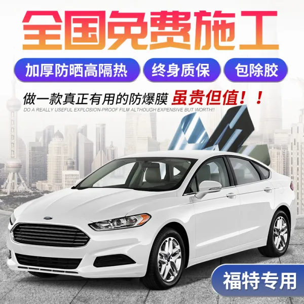 포드 포르레스 포스 몬디오 익박 예계 익호 전차 유리 방폭 창문단열필름, SUV 적용 풀, 풀 사층 코팅함 독일 수입 막료진 가