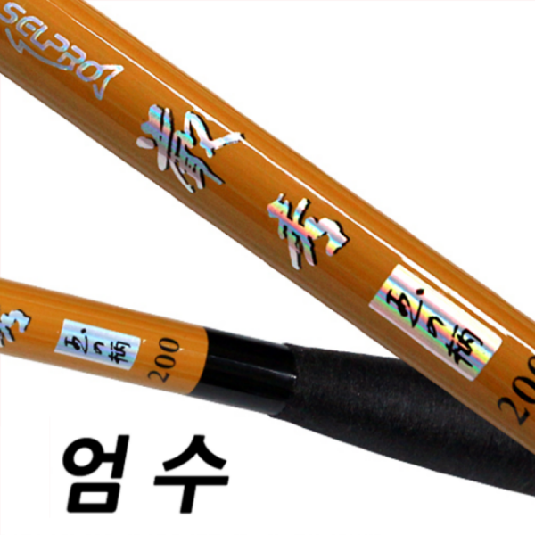 에스에프씨 민물 낚시대 엄수 중층 뜰채(200PDS-1)