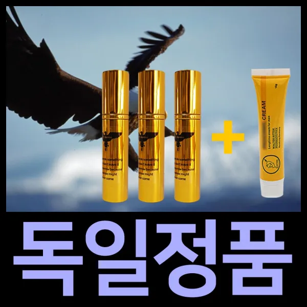 독일 정품 단련크림 롱파워 휴대용 독일제 포맨 스프레이 3번