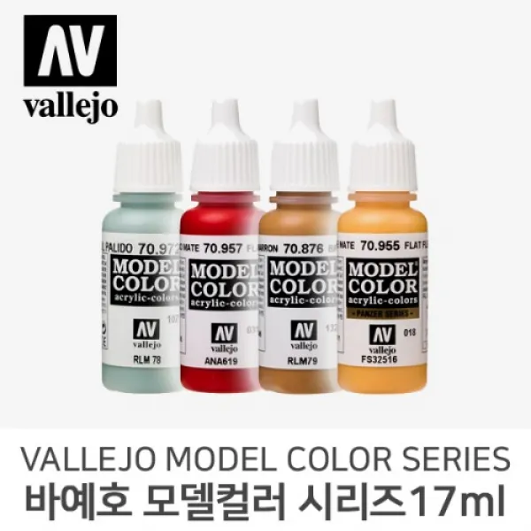 바예호 아크릴 도료 모델컬러 시리즈 177 Oily Steel