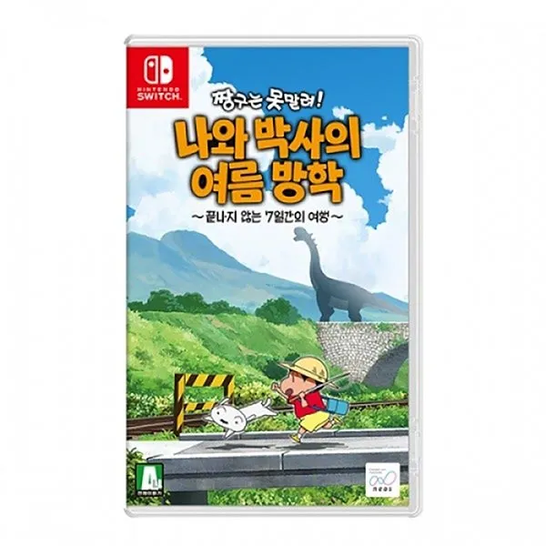 닌텐도스위치 짱구는못말려 나와박사의 여름방학~ 짱구 열쇠고리 포함 한글판 칩셋방식