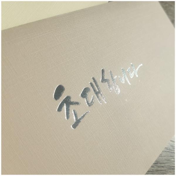 캘리/은박봉투 50매/초대합니다/행사/교회/개업//현금/식권/초대봉투, 베이지