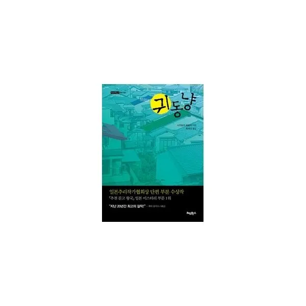 밀크북_2 귀동냥, One color | One Size@1