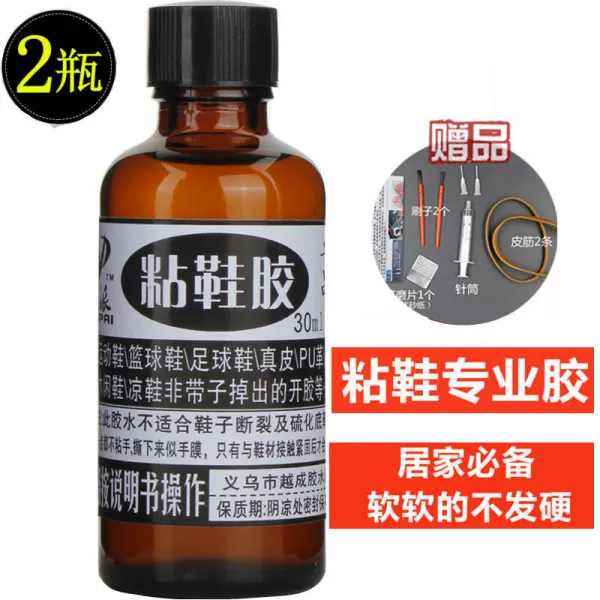 고무신 전용 접착제 부착 구두 소프트 러버 방수 강력 본드 구두 전용 고무 부착 aj 운동화 구두 차갑다 신발 빨리 건조 하 다 잘 하 다 만능 수리 구두 장인 구두장이 신발 도구 전문 보강 풀 30ml 2 병 (연장 가방 증정)