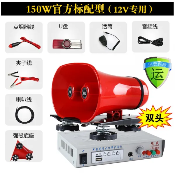 others 랑 성 LS - 602 고성능 12V 확성기 스피커 실외 노점 에서 호언기 차량 적재 홍보 녹음 플레이어 지붕 24V 150 W 표준 판 (12V 전압)