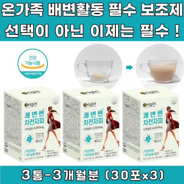 운동부족 장건강 배변활동 보조제 쾌변 차전자피 식약처인증 오리진 치커리 귀리 식이섬유 장운동 장청소 프락토올리고당 혼합 유산균 임산부 출산후 건강관리 부모님 대학생 고등학생 수험생 직장인 회사원 숙변