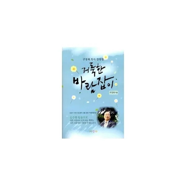 밀크북_2 거룩한 바람잡이, One color | One Size@1