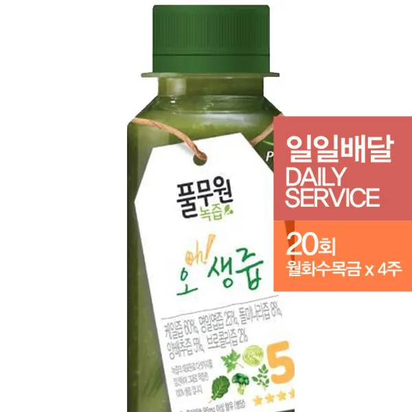 풀무원녹즙 오생즙 20회(월~금*4주) 녹즙 정기배달, 130ml, 20회 배달