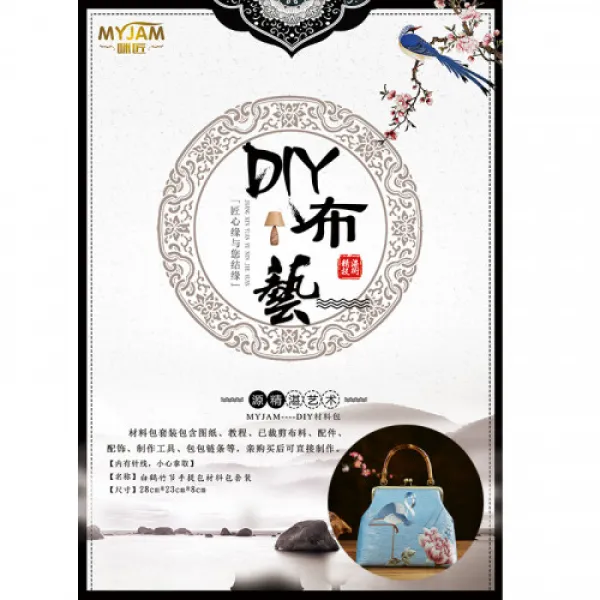 DIY mismith 레트로 화이트크레인 자수 뱀부 링 핸들 실크 패브릭 모임웨딩시사회파티 토트백
