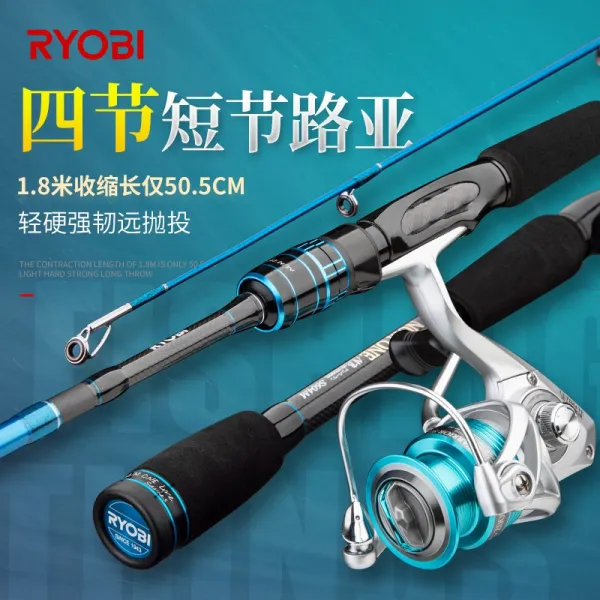 루어 낚시대 RYOBI 이익과 우위가 절조가 부족하다 사절 범용함 형 초경량 총 자루 휴대 4187617095, 보라색 1. 8메터 직 M조 _장대