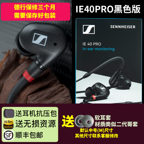 이어폰 SENNHEISER/젠하이저 IE40/400PRO IE80S/60감청 피스넥, C01-공식모델, T12-특가 덕행 블랙색 보증수리 3개월수 SF익스프레스 빠른효과