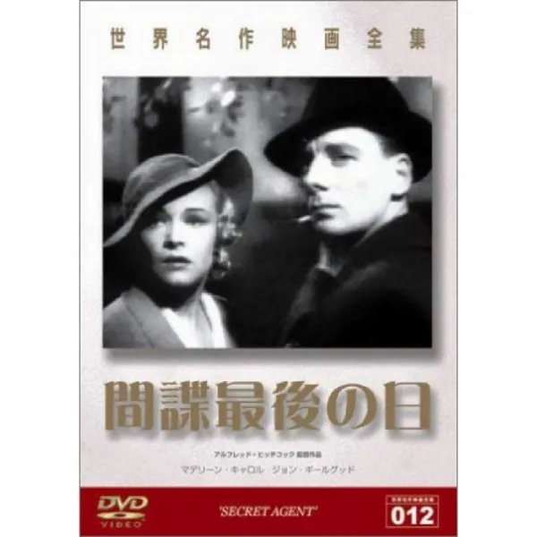 간첩 마지막 날 [DVD], 단일상품
