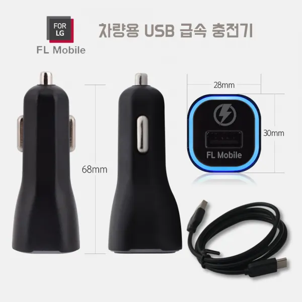 FOR LG 갤럭시S10 케이블 교체 고속 차량 충전기, 블랙, FOR LG 차량용 1포트 충전기