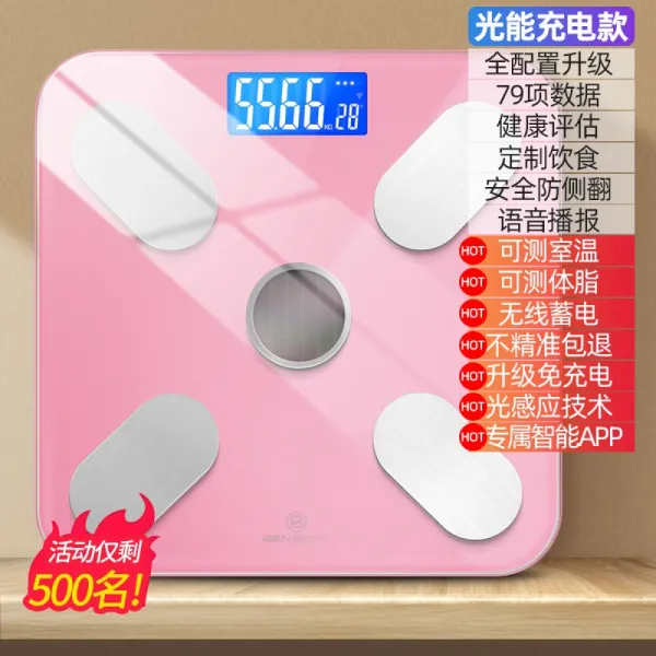 Benbo 본 보 Benbo 지능 체 지방 저울 정확 중량 측정 전자 인체 건강 가정용 체중계 태양 에너지 충전 면제 광 + 전속 App 한 교류 분말 상세페이지 참조 상세페이지 참조