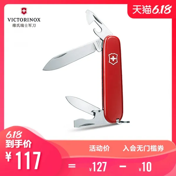 Victorinox 스위스 군용 칼 땜장이 84mm 스위스 칼 야외 휴대용 경량 접는 나이프 도구 칼