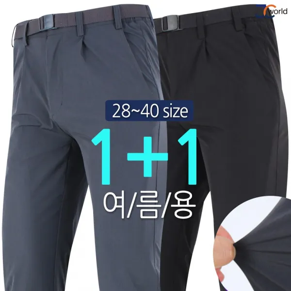 [제이씨월드] JC 노멀 베이직 등산바지 (1+1) 남성용 기본 세련 핏 빅사이즈 등산바지 작업복바지