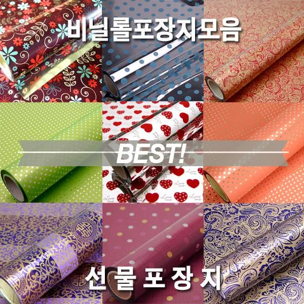 [365성수기] 증착(비닐) 롤포장지 선물포장 비닐포장지-사이즈[중], T08_작은땡땡이_중-금색