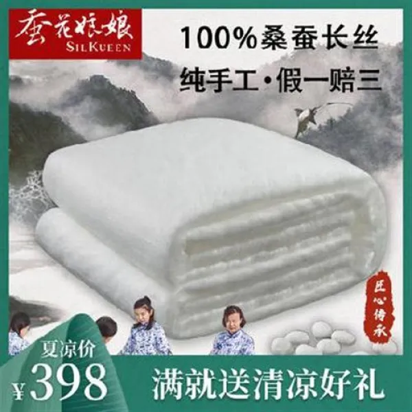 누에고치 100실 여름 이불 에어컨 1인 이불 심동 이불 면 춘추자모 이불 01 양잠장사 순량 0.8근