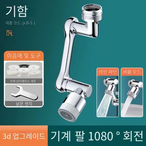Jiumuwang 수도꼭지 기계 팔 세면기 다기능 보편적 인 물 노즐은 팔 화장실 스플래시 헤드를 회전시킬 수 있습니다