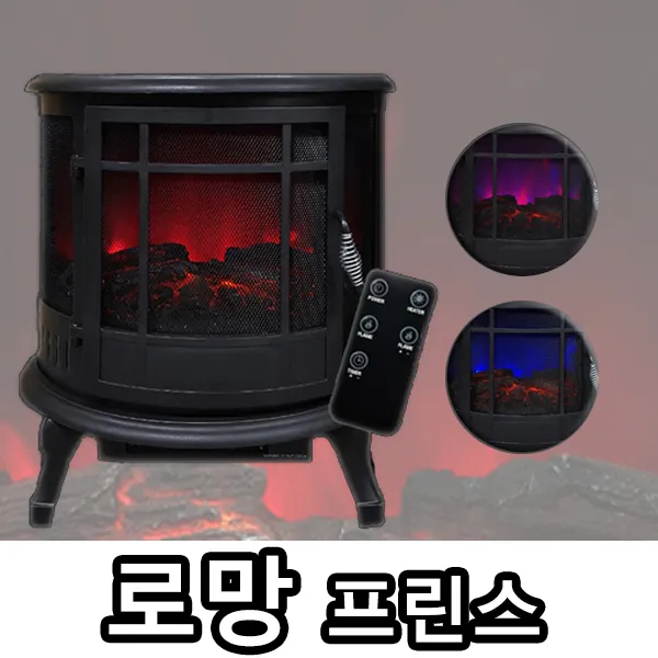 한스벽난로 로망프린스 전기히터온풍기 사무실 유럽풍분위기연출 예쁜장작조명, 로망RB(블랙) 3색조명