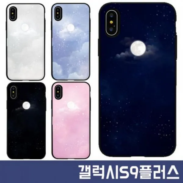 (TB) 갤럭시S9플러스 G965 구름달 카드 미러 범퍼 케이스