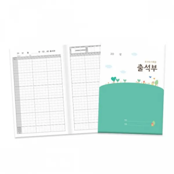 [바보사랑]등하원기록용출석부 / 어린이집 유치원 출석체크, 단일상품