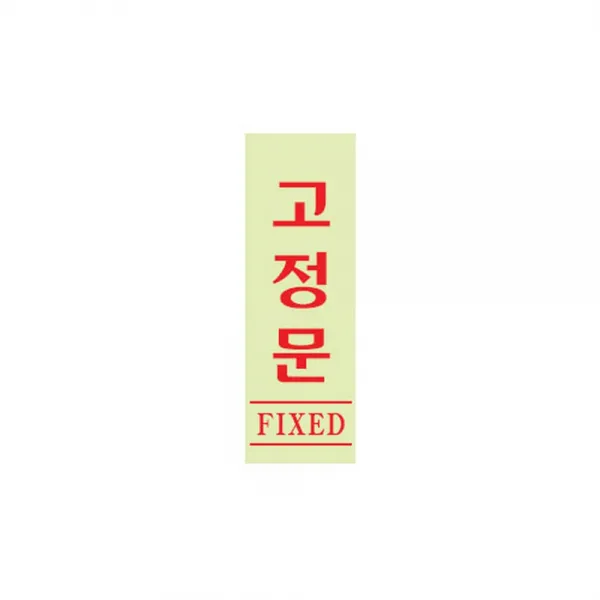 고정문 형광 발표보드 스케쥴표 청칠판 어린이칠판 지우개털이기 스케줄보드 보드종류 화이트보드칠판, 본상품선택