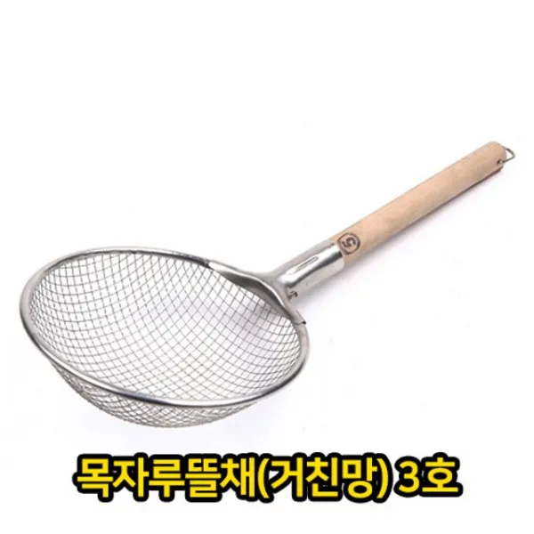 목자루 뜰채 거친망 3호 업소용 급식용 뜰채, 1개