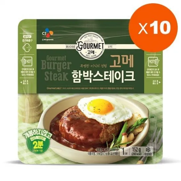 [시중동일][파격조건] 고메 함박스테이크 10개, 없음, 상세설명 참조