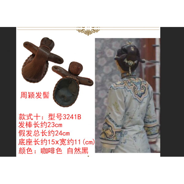 중국식 신부 수화 뒤통수 가방 영상 극 나 년 화개월 하고 있다 손리 같은스타일 3241, 1, 타입 양식 3가발 한 개 커피 색깔