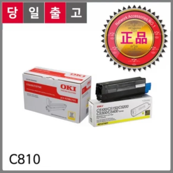 엑스전산 OKI 정품드럼 44064035 C810 파랑, 1, 단일색상