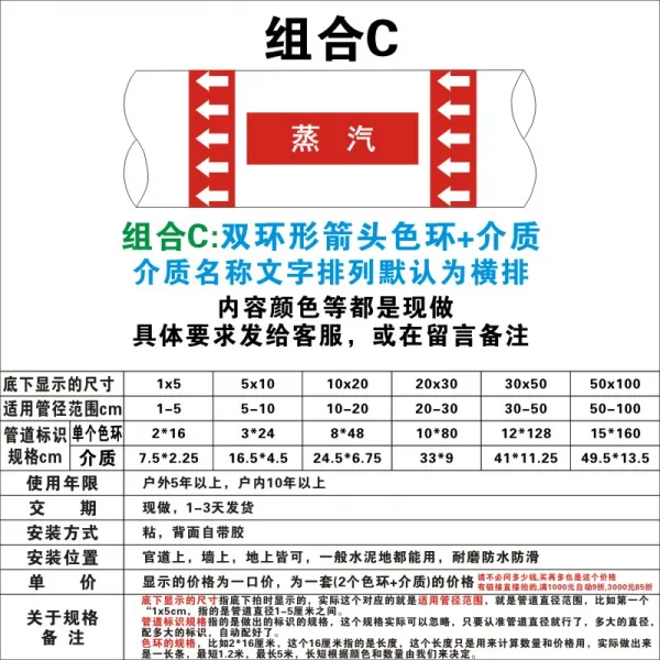 공업 파이프라인 플래그 매개체 네임 방향 고리형 색환 3M 에틸렌 샌딩 재질 등 풀 접착 스팀 압축 에어 물 위험 화학품, 50x100cm, 콤비네이션 C
