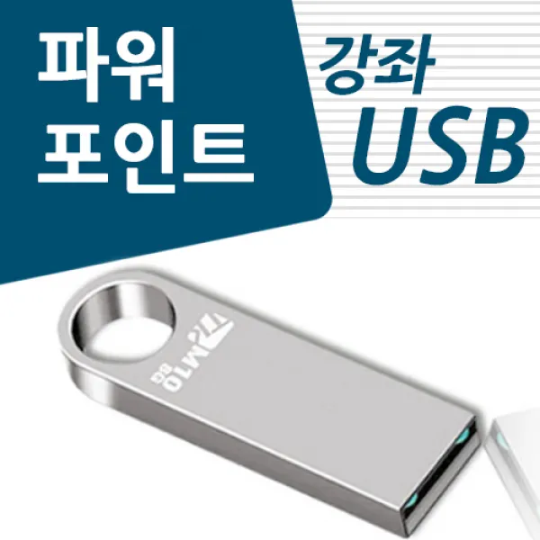 컴맹탈출 파워포인트 강좌 소프트웨어 오피스365 ppt 피피티 만들기 MS 마이크로소프트 교육