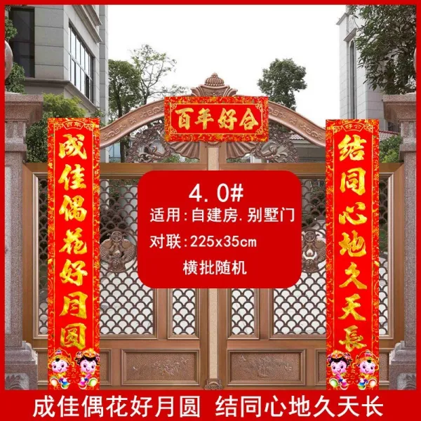 와니네 결혼기념일 대문 남자 문을 연 자희련, 결혼 대련, 4.0# 완성함 좋은 배필이다 알프스