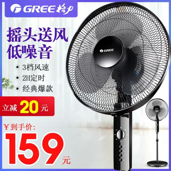 격력 (GREE) 선풍기 기계식 앉은선풍기 입식가정용 앉은선풍기 경음선풍기 3단 fd-4012-wg, 단일상품