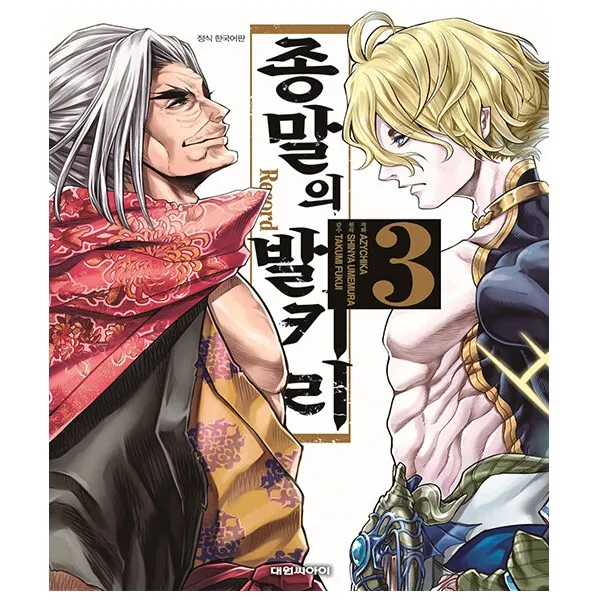 종말의 발키리 3권, 단일상품