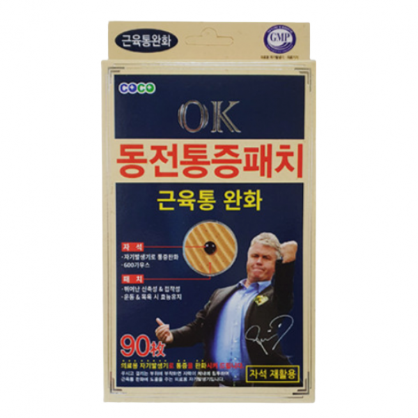 덕성 동전통증패치 90개입(자석30개 리필재활용) / TV 광고 아에르 마스크 사은품 증정, 1개(마스크1매)