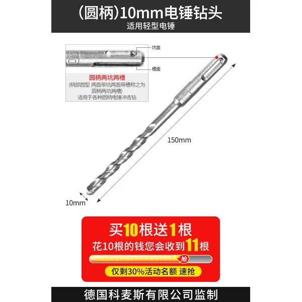 독일 테크니컬 과 스 연장 둥근 네모난 임팩 전기해머 비트 벽관통 U라인 뾰족함 평끌 자 둥근 손잡이 10 *150mm 전기해