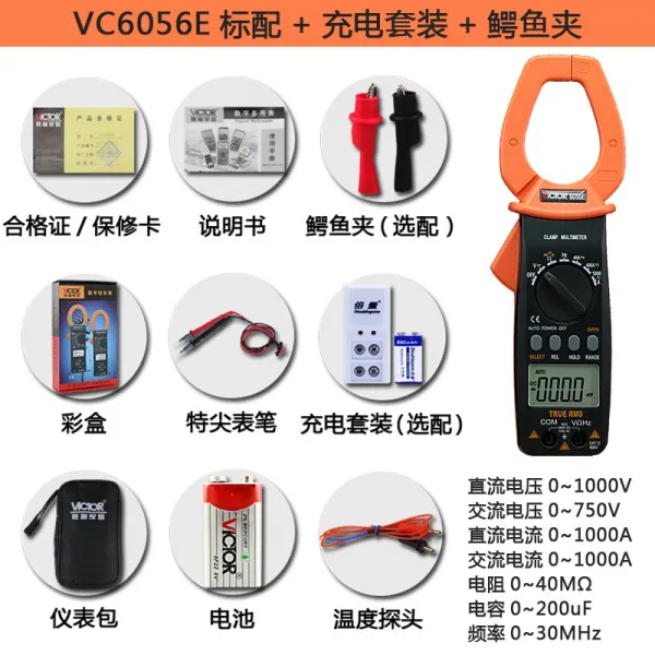 봉팔이 승리 집게형 VC6056AECB 멀티 디지털 만용 고정밀도 교류 직류 전기 계량기, VC6056E 표기함 악어 클립 충전