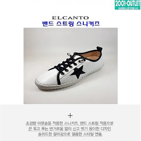 엘칸토 엘칸토 NC10 무중창 여성 스니커즈 짱 LCWS01 (5983438)