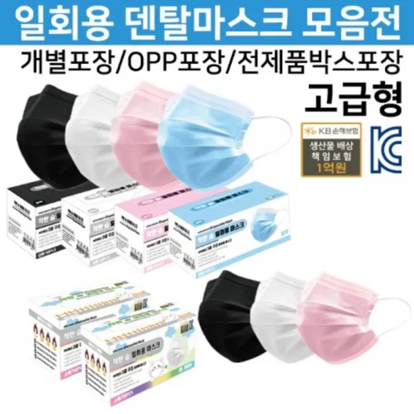 공적 일회용 덴탈마스크 50매 홈쇼핑 합리적인 비말차단 약국 천 숨쉬기편한 마스크, 대형-50매-opp포장(박스포장)-블루